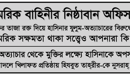 হাসিনার নির্দেশেই আন্দোলনকারী ছাত্রছাত্রীদের উপর বর্বরোচিত হামলা ও গুলি