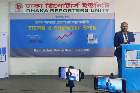 “হাসিনা সরকারের রেখে যাওয়া ভঙ্গুর অর্থনীতি: চ্যালেঞ্জ ও পুনরুদ্ধারের উপায়” শীর্ষক সেমিনারে হিযবুত তাহ্‌রীর, উলাই‘য়াহ্‌ বাংলাদেশ-এর সদস্যের বক্তব্য, যিনি Bangladesh Policy Discourse (BPD) কর্তৃক আয়োজিত এই সেমিনারটিতে অন্যতম একজন অতিথি বক্তা ছিলেন