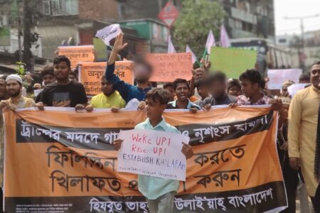 ট্রাম্পের মদদে গাজায় অবৈধ রাষ্ট্র ইসরায়েলের নৃশংস হামলার প্রতিবাদে হিযবুত তাহ্‌রীর, উলাই‘য়াহ্‌ বাংলাদেশ-এর বিক্ষোভ সমাবেশ ও মিছিল